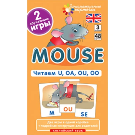 Игровой набор по английскому языку «Мышонок (Mouse). Набор карточек 48 шт.